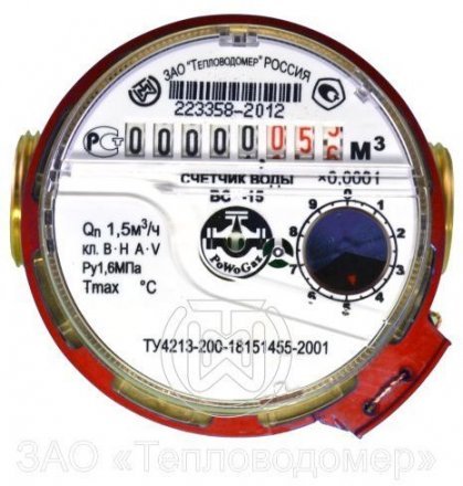 Водосчетчик  ВСГ-15-02 80 мм для горячей воды с присоединителями ( г.Мытищи )